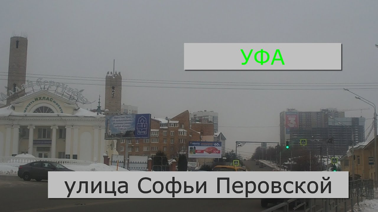 Уфа. ул. Софьи Перовской, иду через преграды, Мечеть Ихлас, зима 2023. Ufa. st. Sofya Perovskaya.