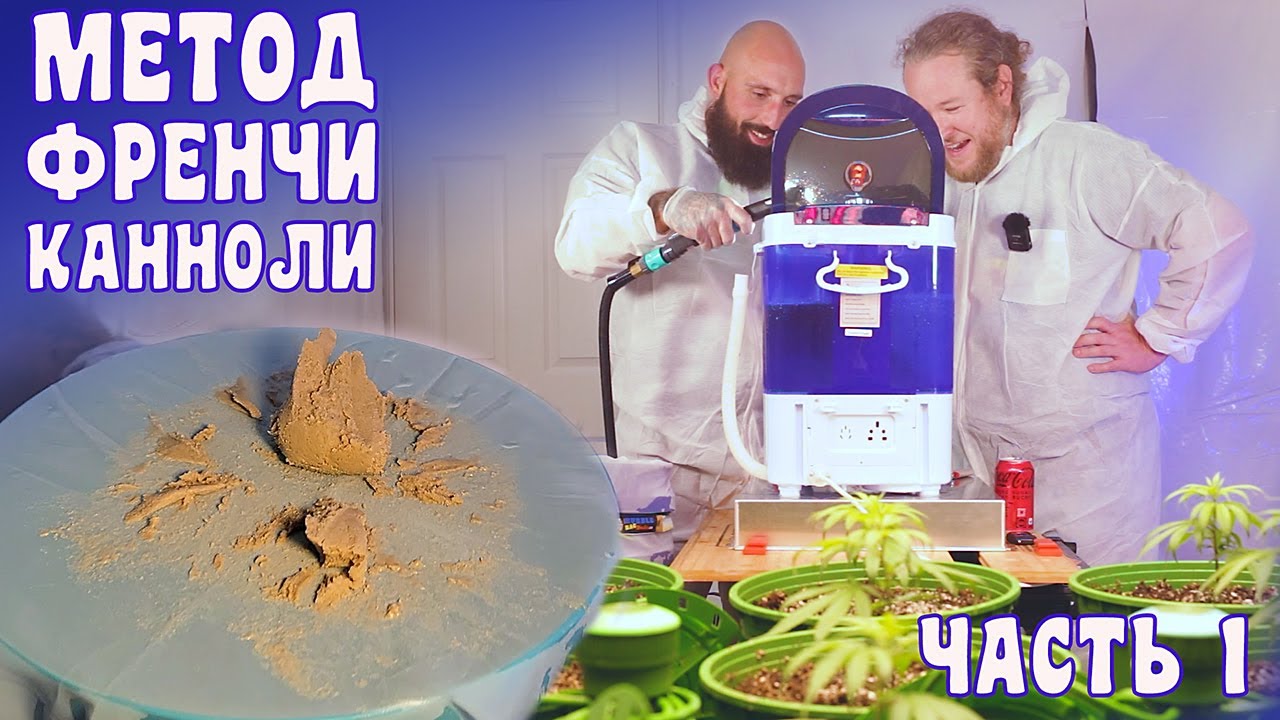 ИСЧЕРПЫВАЮЩИЙ ГАЙД по BUBBLE HASH: подготовка сырья, сбор трихом, сушка.