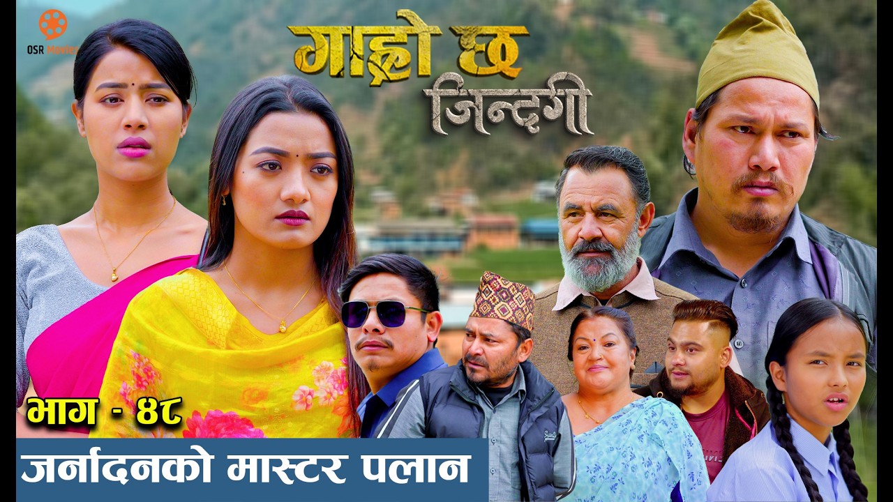 Garo Chha Jindagi गाह्रो छ जिन्दगी Episode -48 | जनार्दनको मास्टर प्लान | Begam Nepali, Rista