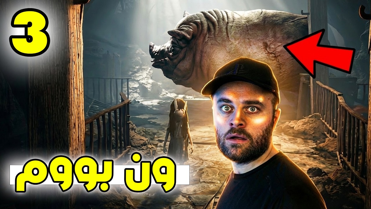 REANIMAL #3 - 😨بۆ خاتری خوا ئەم یاریە زۆر ترسناکە