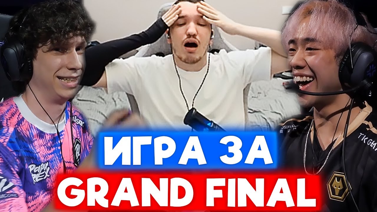 РЕЛАКС СМОТРИТ Paper Rex vs Wolves Esports | Нарезка со стрима Релакса #169