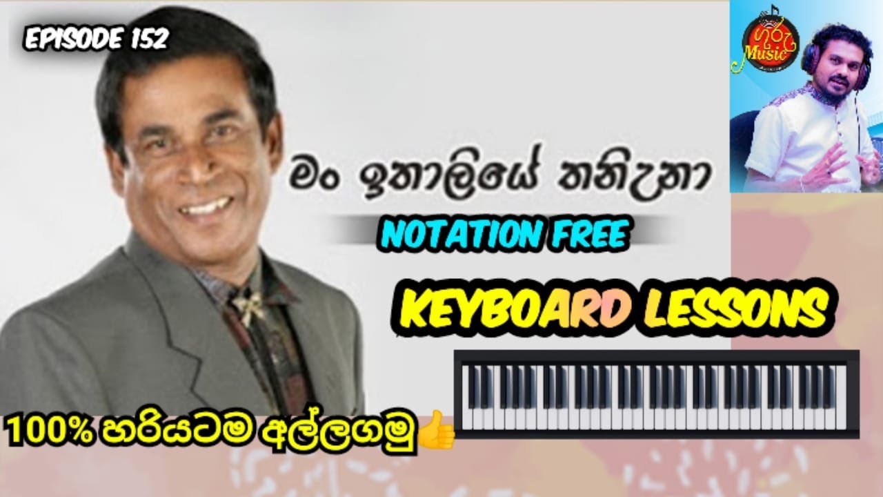 #sirikusa  #manithaliye  #keyboard lesson  #notation     #gurumusic    0718311500