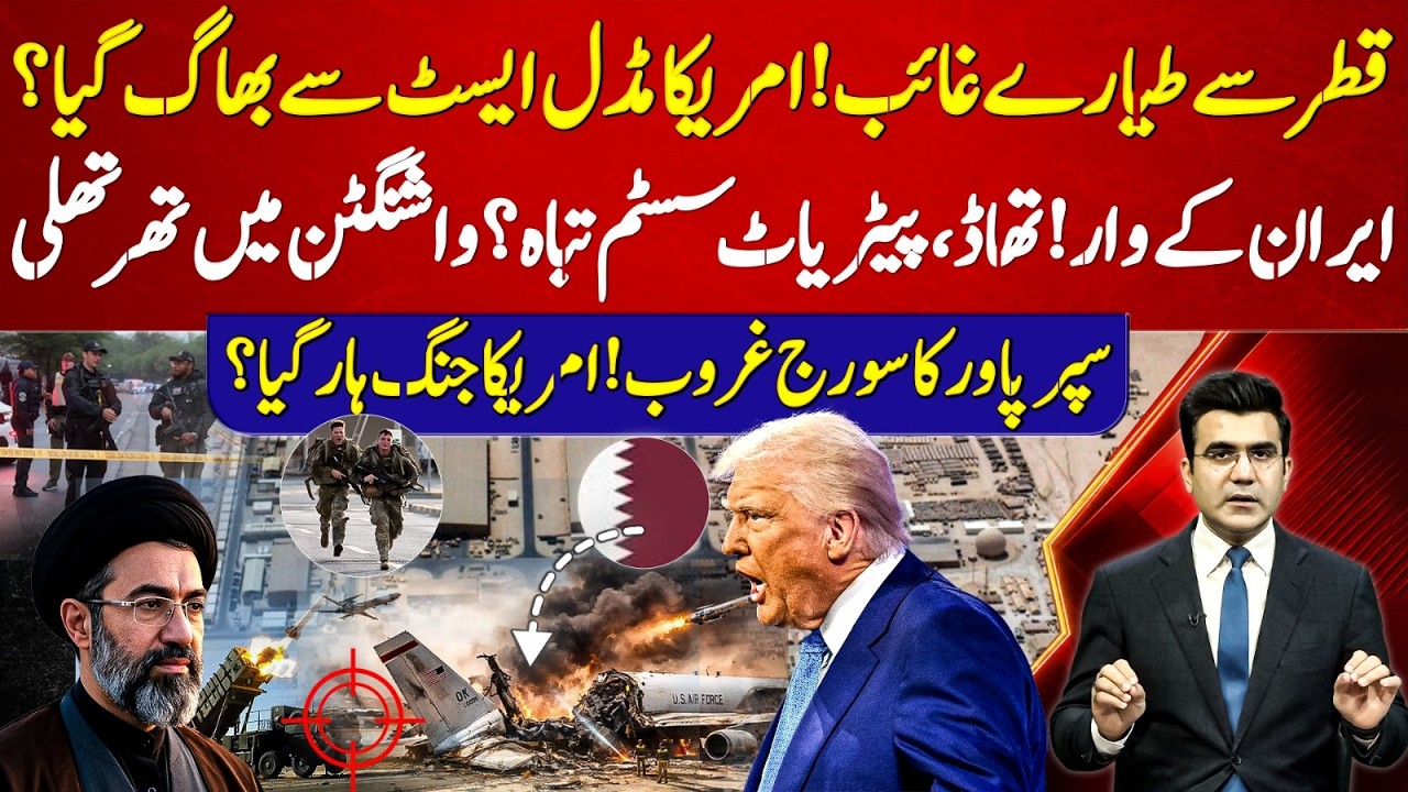 US Evacuation From Qatar? Iran Str*kes Shake Middle East | Washington in Panic? | US Losing the W@r?