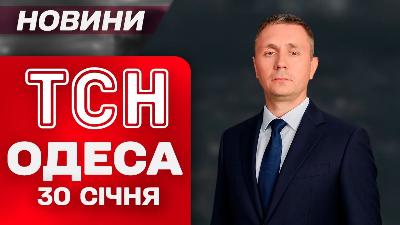 НОВИНИ ТСН: Ворог «ОСАТАНІВ» - в Одес сталося СТРАШНЕ - ДЕСЯТКИ поранених, є загиблі