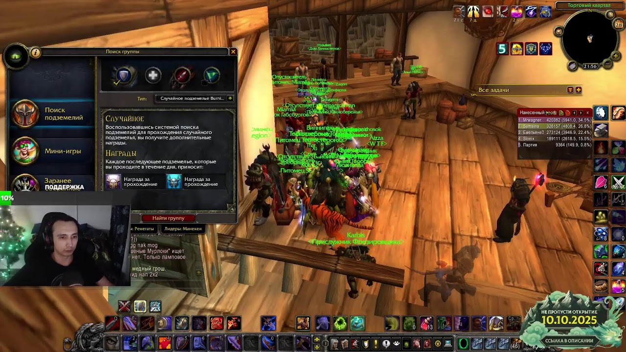 Hearthstone Арена и Wow