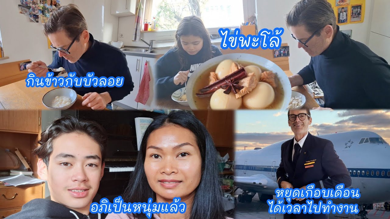 ฝรั่งปลอมกินได้ทุกอย่าง🤔ไม่ได้บินนานวันนี้ได้บินสักที