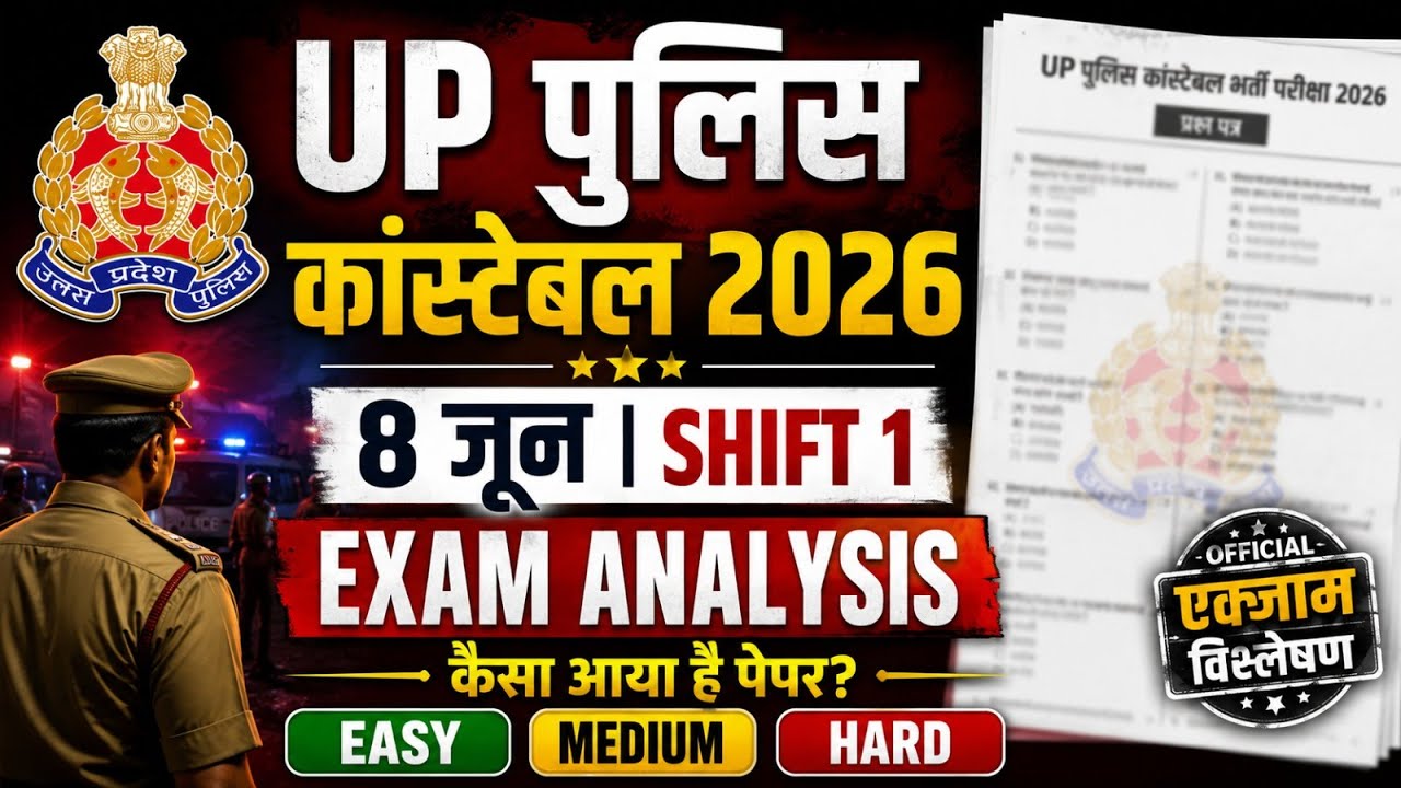 UP Police Constable 2026 | 08 June Shift 1 Exam | Exam Analysis Today | Exam Centre से Live
