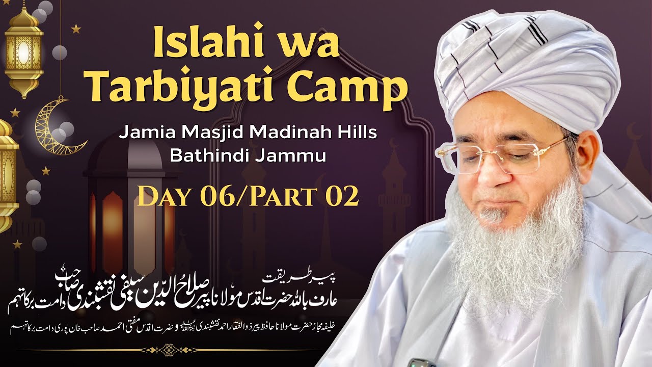 Islahi wa Tarbiyati Camp Day 06 (Part 02) || Hazrat Mawlana Salahuddin Saifi Naqshbandi Sahib Db