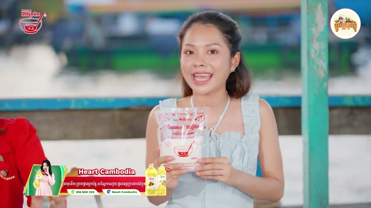 EP5 | ម្ហូបស្រុកខ្ញុំ