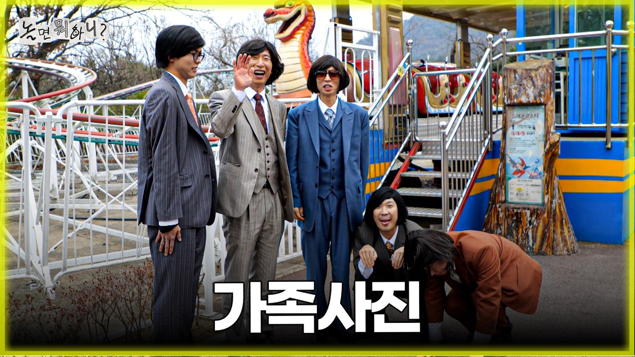 [ENG SUB] 가야랜드에서 가족사진 찰칵~📸