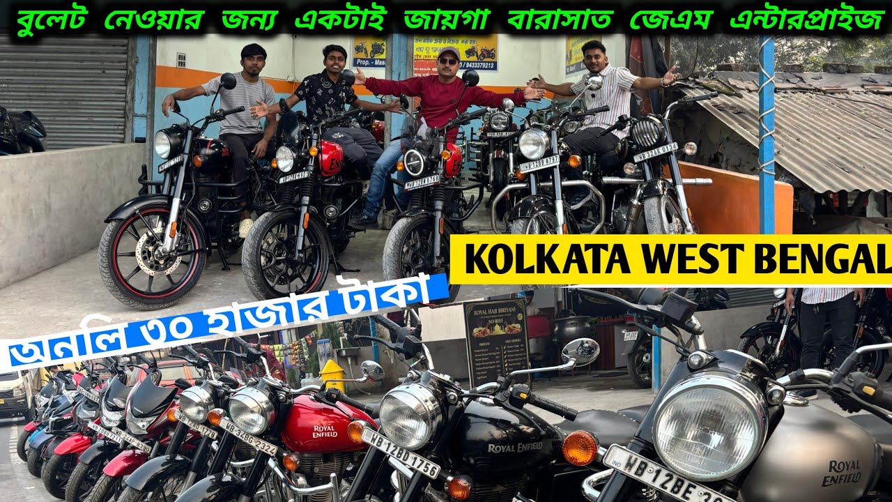 JM  Enterprise Dealer Cheapest Second Hand Bike In Kolkata |Bike Price Starting From Rs 30k|CrazyCar