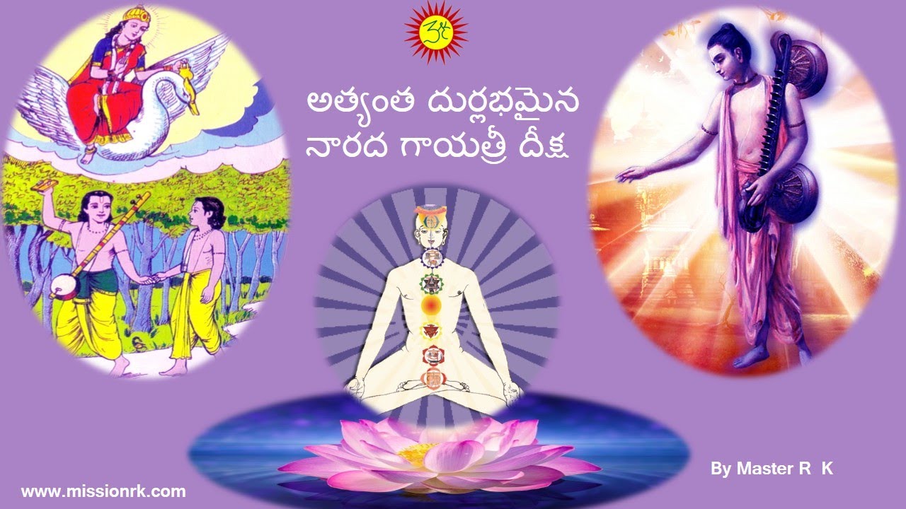Narada Gayatri Initiation by #MasterRK#Gayatri# నారద గాయత్రీ దీక్ష