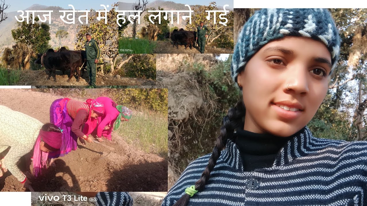 आज खेत में बहुत बुरे हाल हो गई 🥺🥲