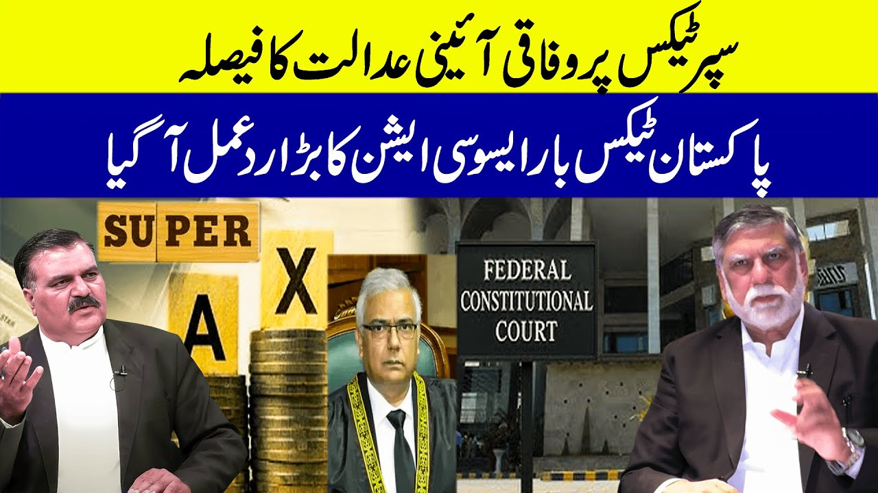 Super Tax Verdict in Pakistan | Federal Constitutional Court Decision & Tax Bar Response