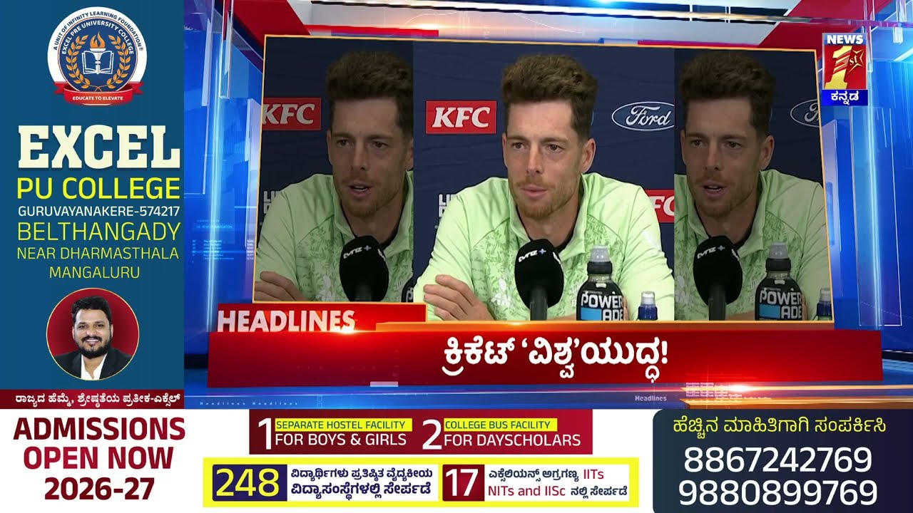 News Headlines @9AM | 08-03-2026 | @newsfirstkannada