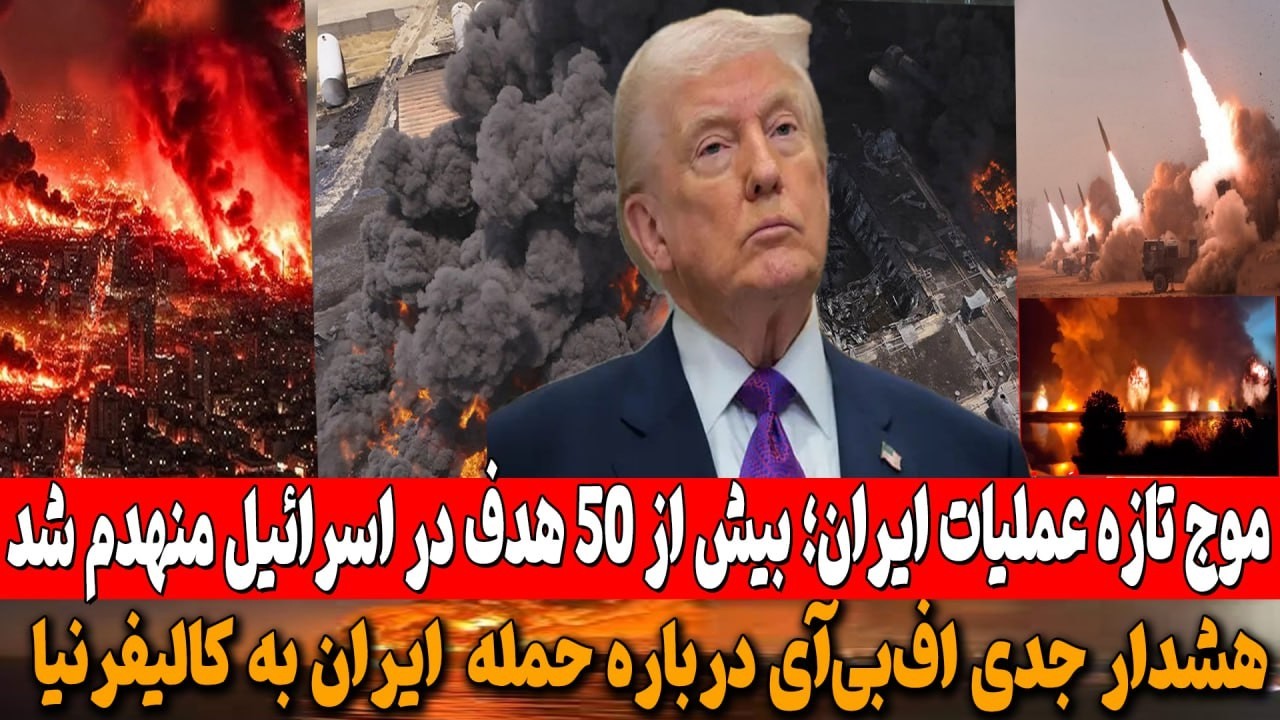 هشدار «اف‌بی‌آی» درباره احتمال حمله پهپادی ایران به کالیفرنیا