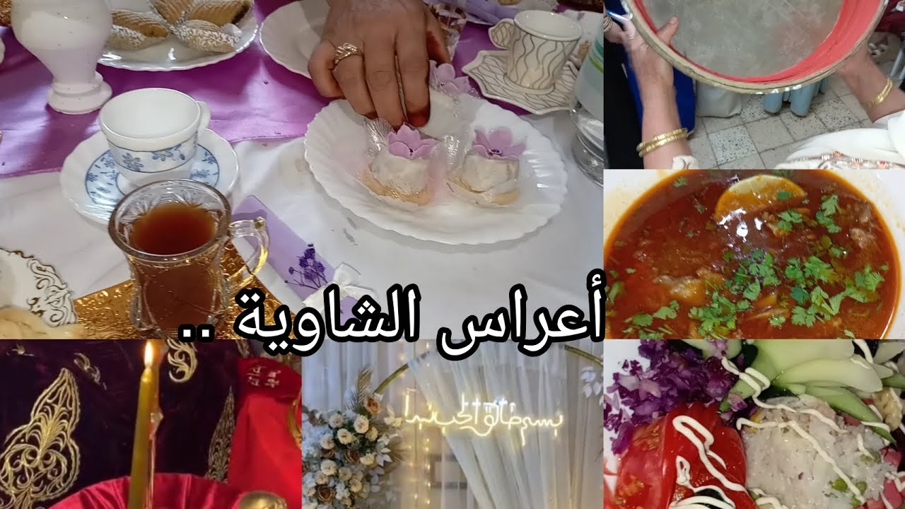 عرس شاوي💍✨الغناء بالبندير💃✨ألف مبروك للعروسين..زواج الدهر ان شاء الله ولعقوبة للذرية الصالحة🤲🥰..