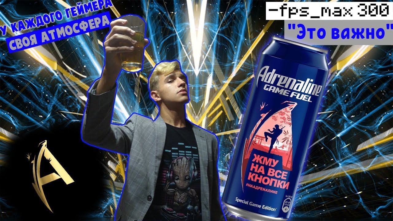 Этот энергетик повысит твой FPS - Energy TEST #10 (Adrenaline Game Fuel (син.))