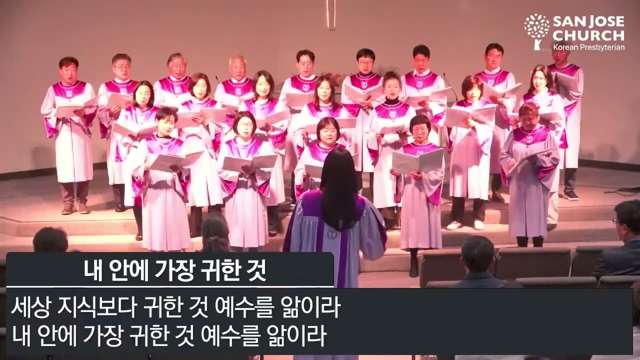 2026 03 01 시온찬양대 내안에 가장 귀한것