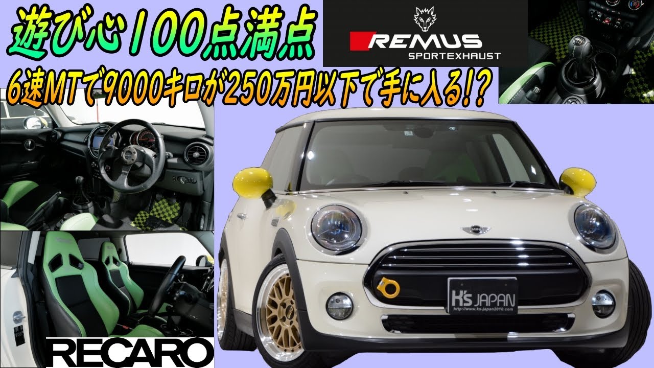 MINI ONE　試乗インプレッション【輸入車の買取はケーズジャパン】