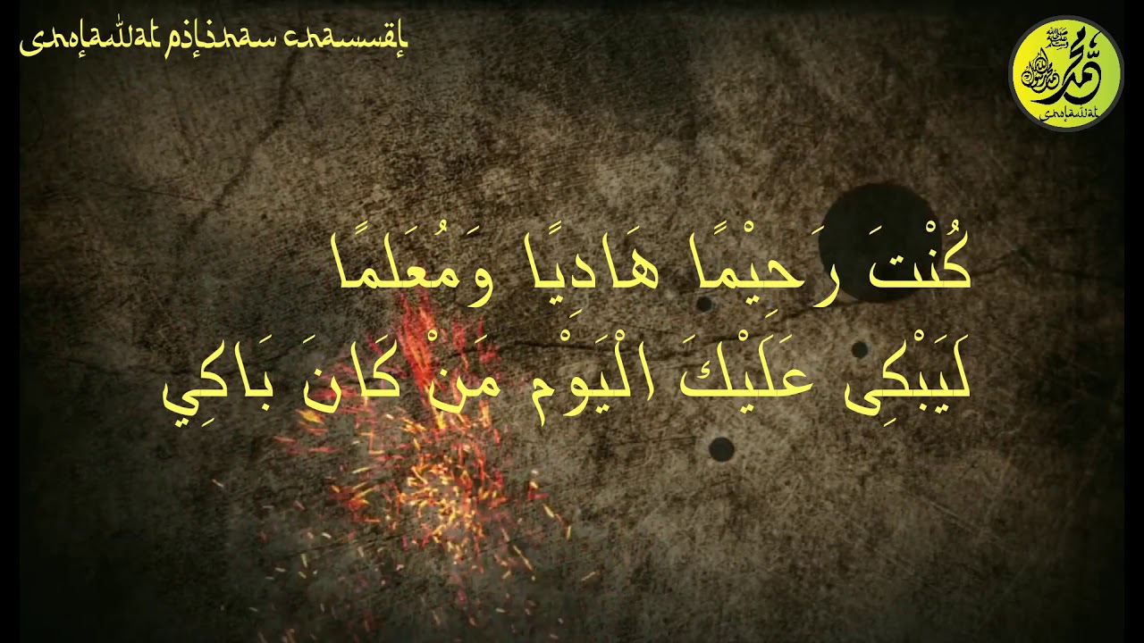 Ala Ya Rasulallah | Kunta Rohiman - Qasidah Al Banjari Full Lirik HD