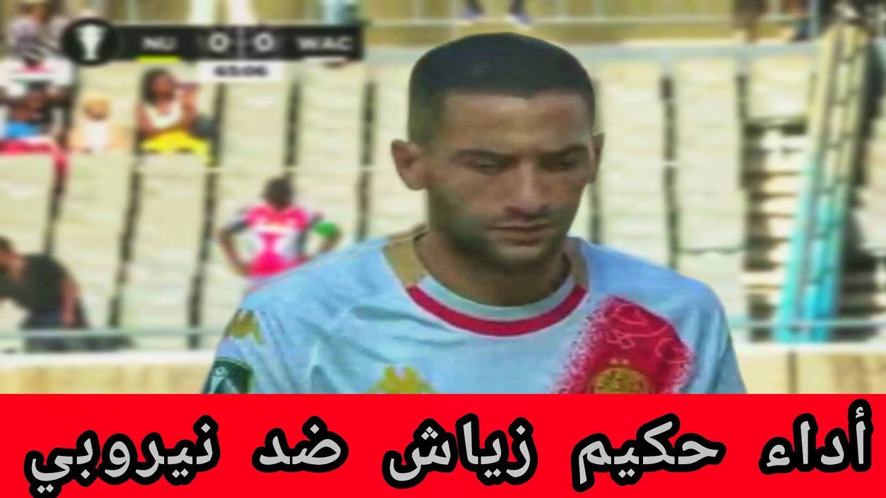 ملخص مباراة الوداد البيضاوي ضد نيروبي و أداء لابأس به لحكيم زياش في كينيا ، فوز خارج الميدان1-0