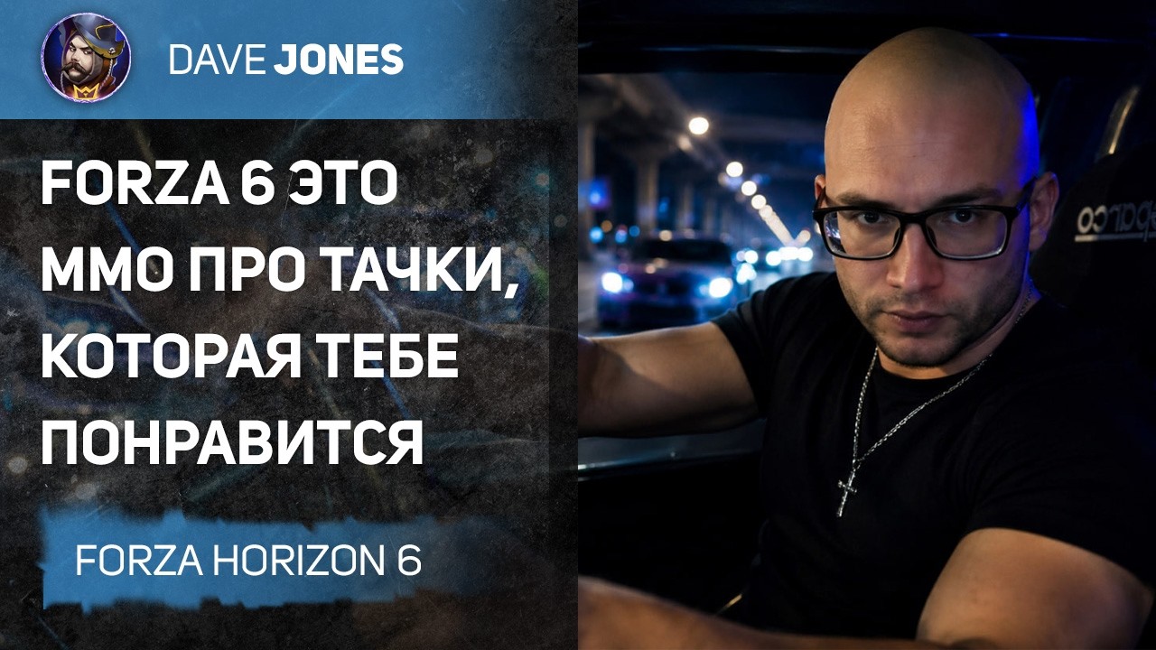 FORZA 6 ПОНРАВИТСЯ ДАЖЕ ТЕМ, КТО НЕ ИГРАЕТ В ГОНКИ