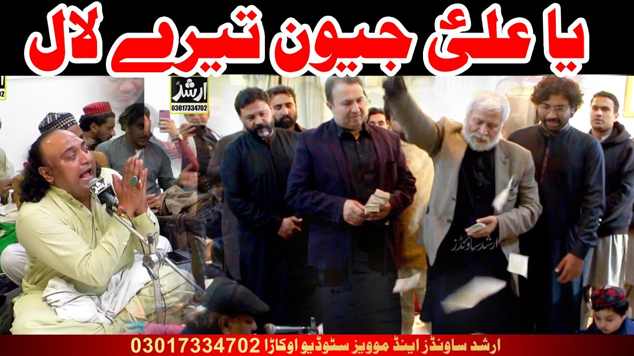Ya Ali Jeevanr Tere Laal | Gift Of 13 Rajab | Shujaat Salamat Qawwal | Zaman Parak Qawwali