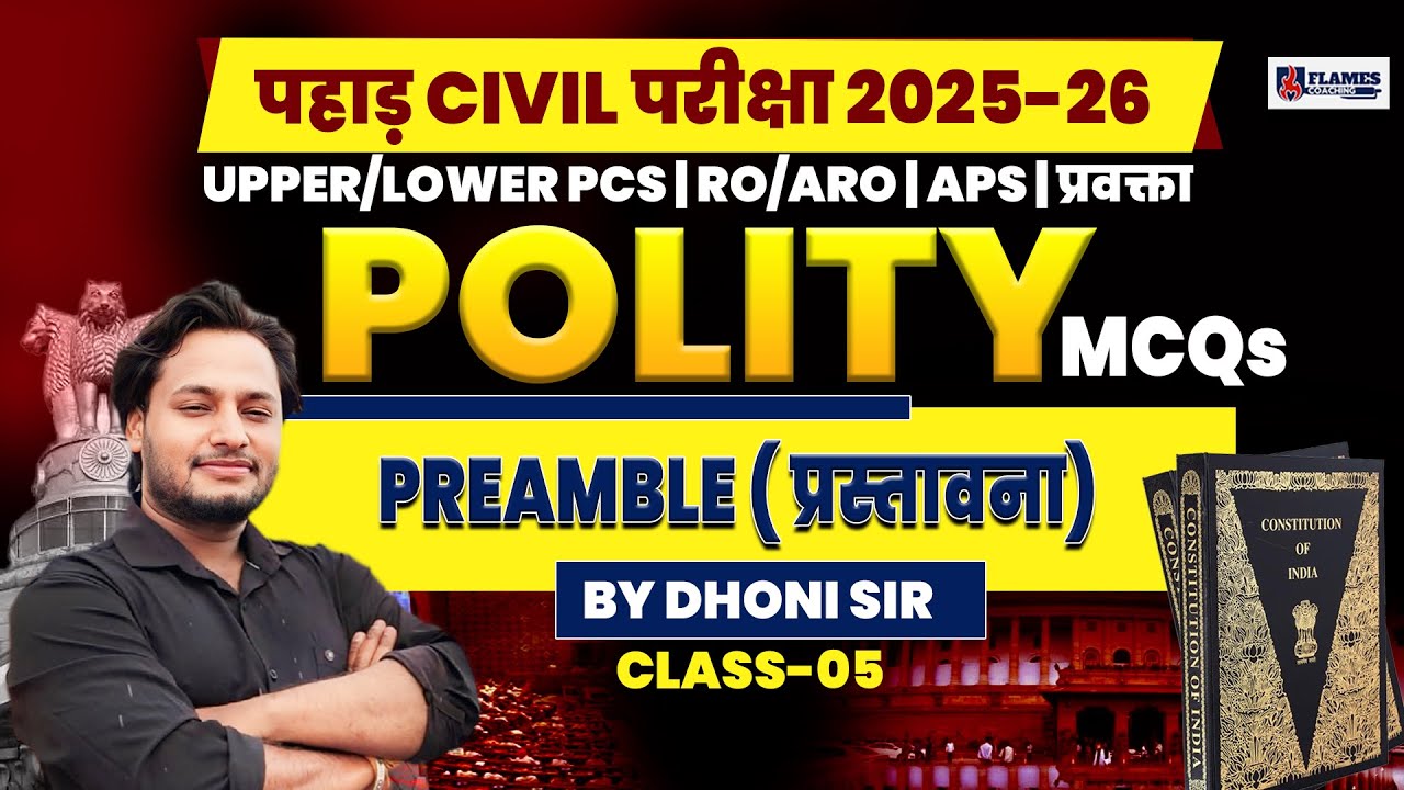 POLITY for UKPSC UPPER/LOWER PCS | RO/ARO | APS | प्रवक्ता exam 2025-26| Class-05 | by Dhoni Sir