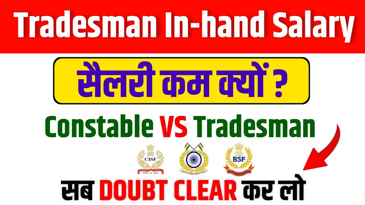 ITBP Tradesman in-hand SALARY कितना ? | Constable VS Tradesman