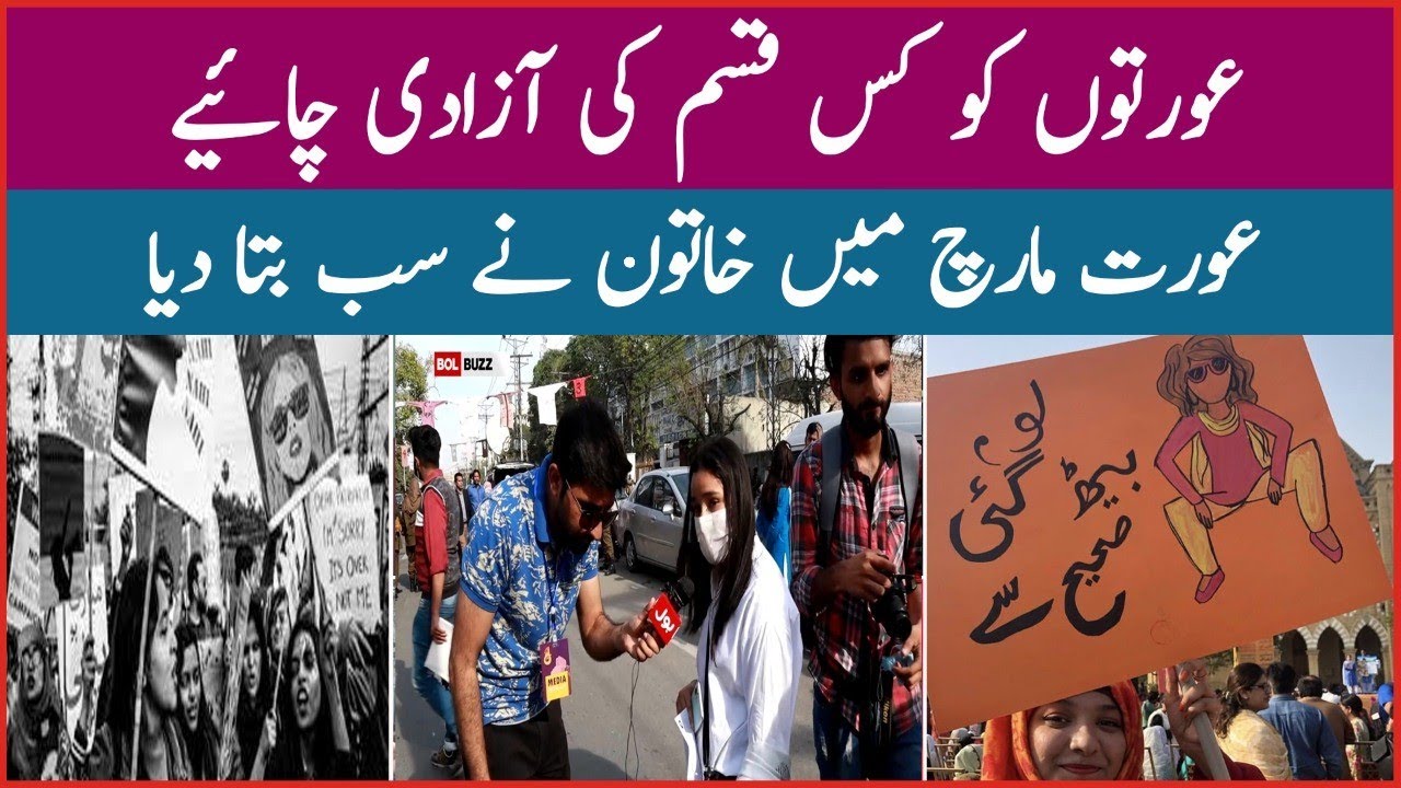 Pakistani Aurat Ko Kaisi Azadi Chahiye? | Aurat March Me Ek Khatoon Ne Khul Kar Bata Dia | BOL BUZZ