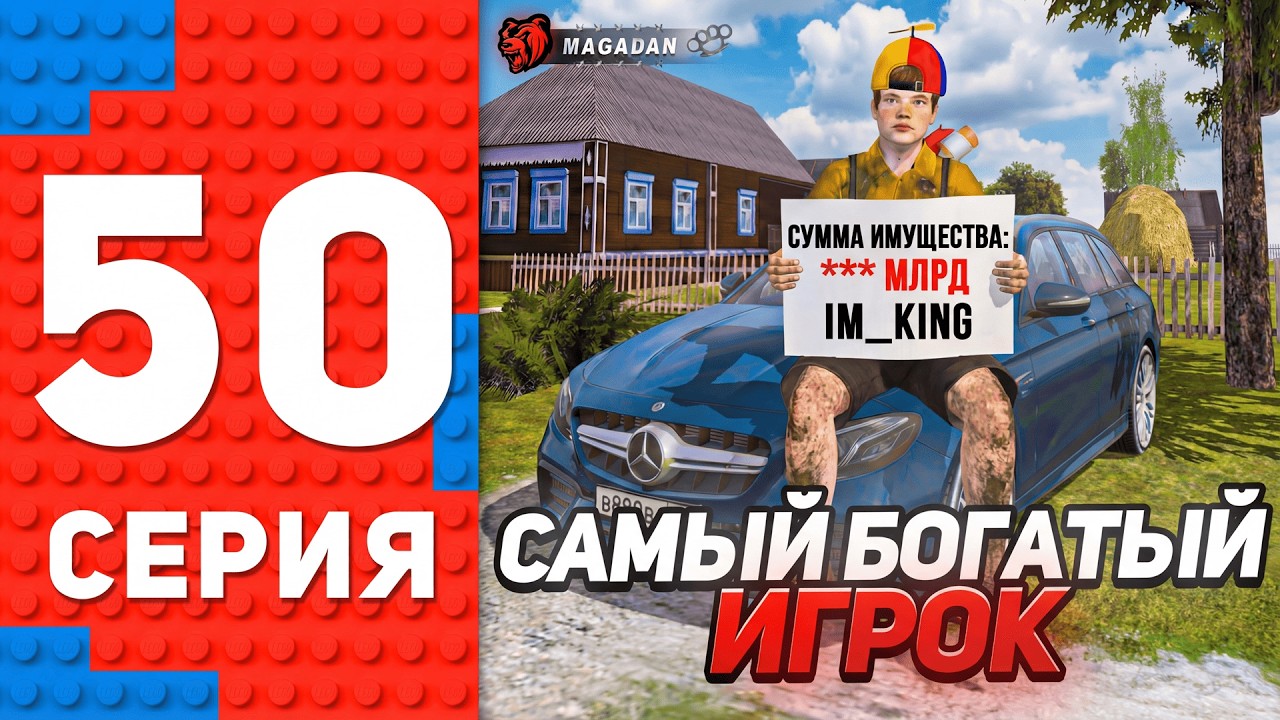 Я СТАЛ САМЫМ БОГАТЫМ ИГРОКОМ! ПУТЬ ТОП 1 ФОРБС БЛЕК РАША #50 BLACK RUSSIA