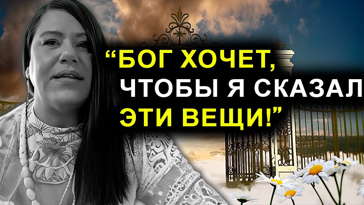 ЖЕНЩИНА УМИРАЕТ, ВСТРЕЧАЕТ БОГА И УЗНАЁТ О ПРЕДНАЗНАЧЕНИИ ЖИЗНИ! | ОСО