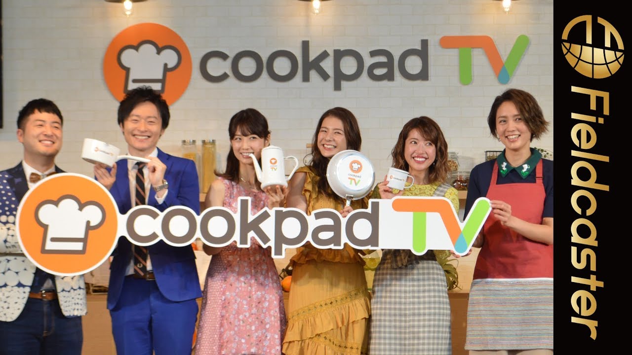 和牛が司会！小倉優子、スザンヌ、くみっきーと和牛料理を食す！【クックパッドTV】