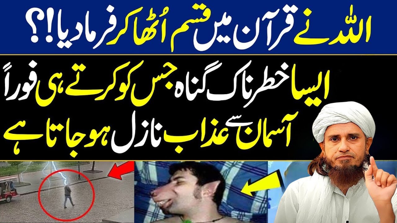 Ye Gunah Zindagi Tabah Kar Deta Hai | Gunah Se Bachne Ka Tareeqa | Mufti Tariq Masood Bayan 2025