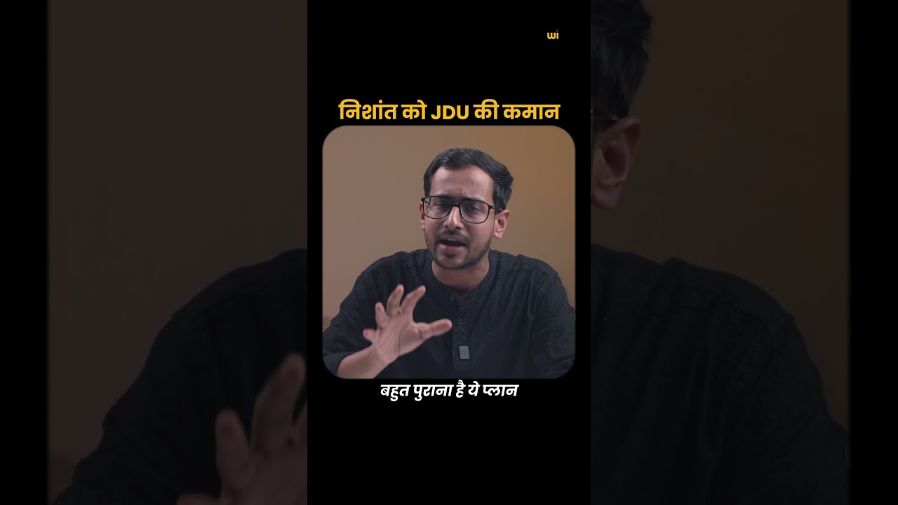 Team Nishant: परिवारवाद या नई राजनीति? पूरी Analysis | Witty Chokha