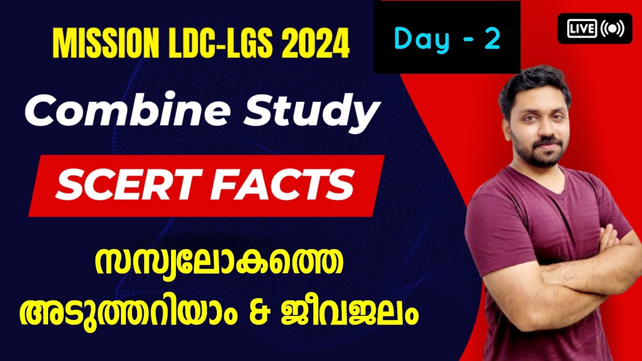 SCERT Facts || Mission LDC & LGS 2024 || Combine study || Day 2