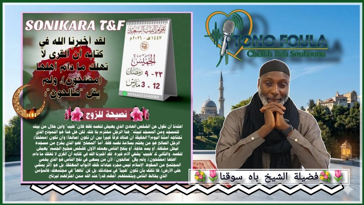 Tono Foula 137 - le jeudi 12 mars 2026