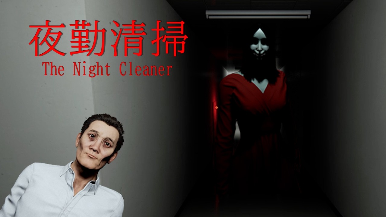 お掃除得意なんです！【夜勤清掃】