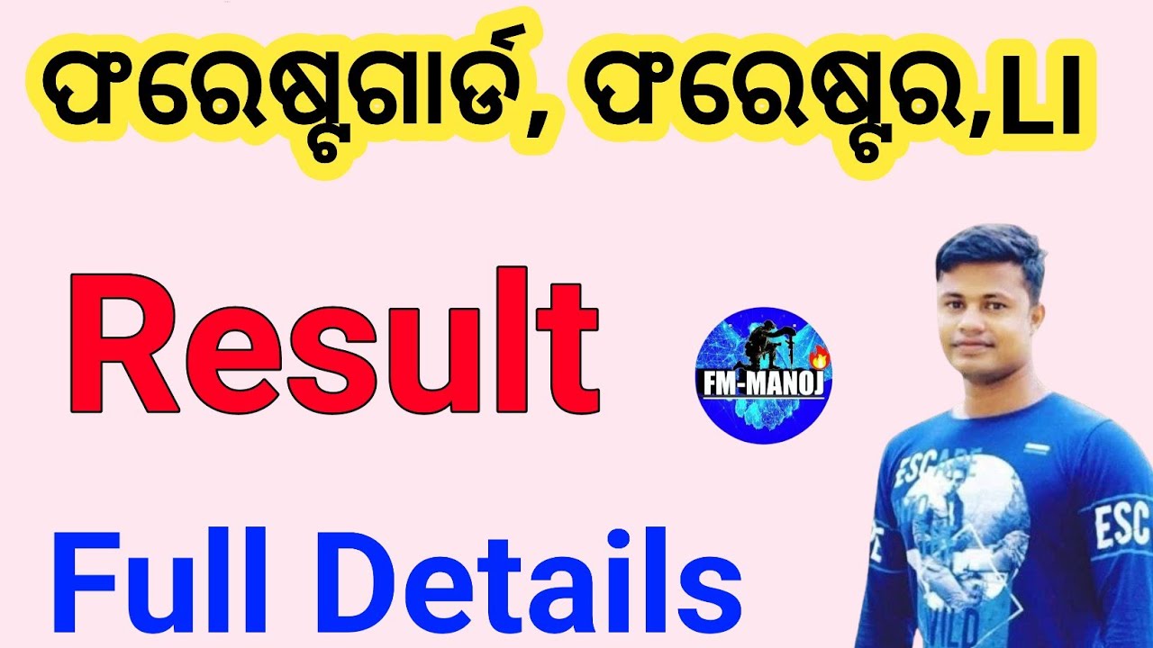 Odisha Forestguard Result Full Details FM Manoj