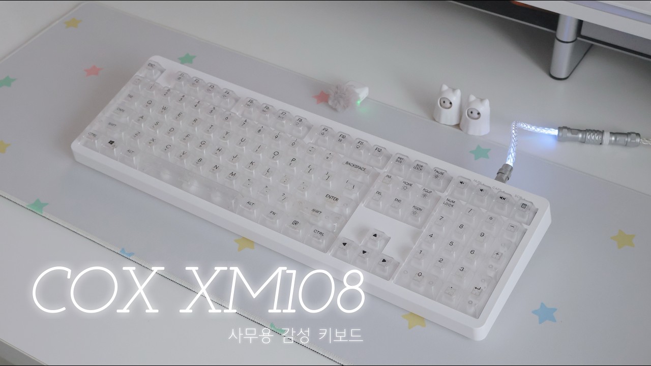 [이벤트✨] 투명 멤브레인, 사무실 감성 키보드 등장 🤍 콕스 XM108 ✨