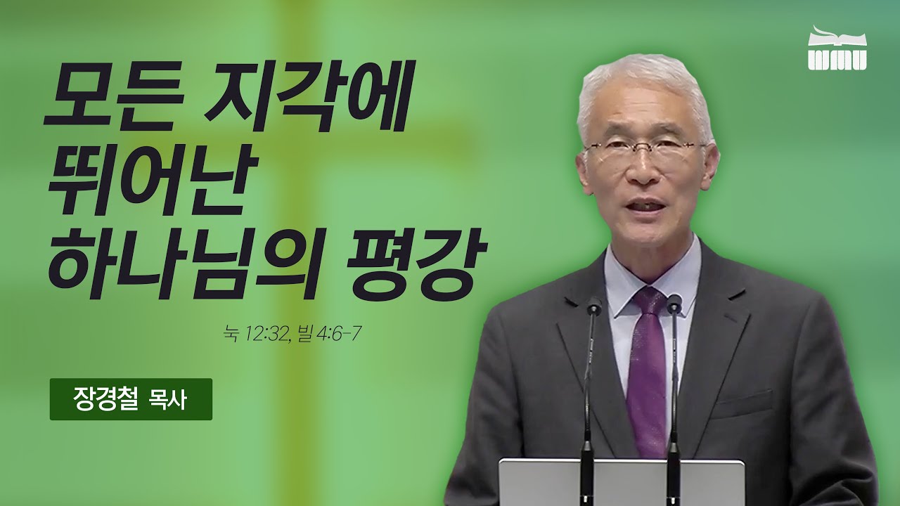 서울여대 장경철 교수