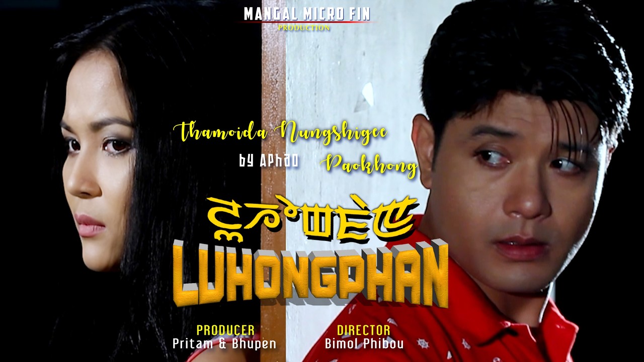 Thamoida Nungshigee Paokhong by Aphao Phibou || Gokul Athokpam || Sushmita Mangsatabam