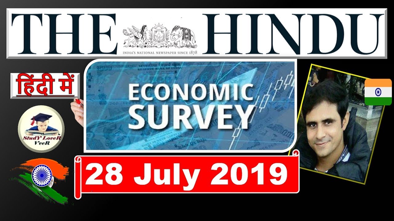 The Hindu Newspaper Analysis and Editorial Discussion 28 July 2019 | Daily Current Affairs in Hindi