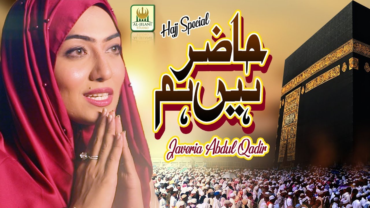 New Hajj Kalam 2019 - Hazir Hain Hum - Labbaik Allahumma Labbaik - Javeria Abdul Qadir - R&R AJs