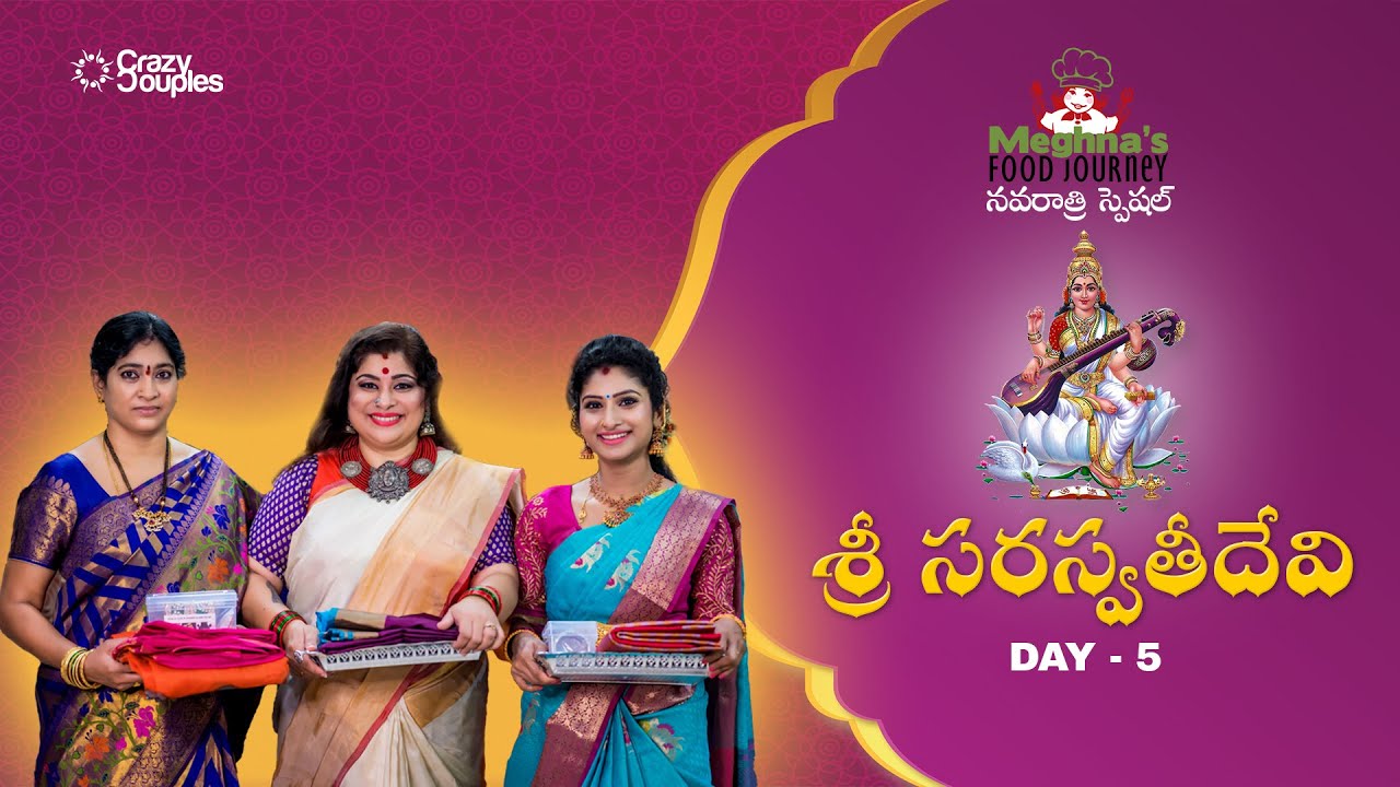 నవరాత్రి స్పెషల్ Actress Vishnu Priya cooking with Mother In Law - Day 5  ప్రసాదం