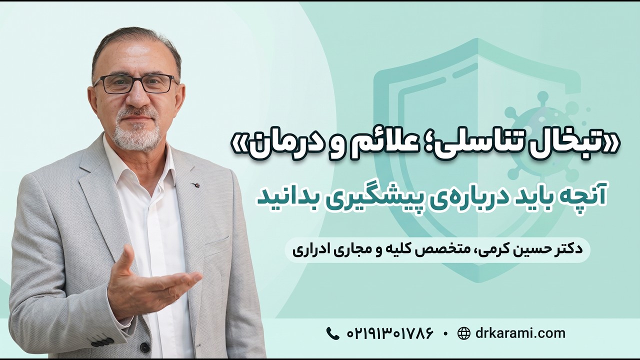 تبخال تناسلی