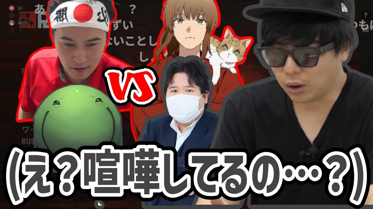 幕末坂本・加藤純一・コレコレ・はりーシの場外乱闘を目の当たりにして困惑するもこう一行