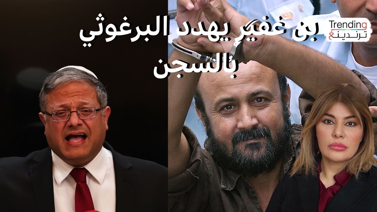 إيتمار بن غفير 