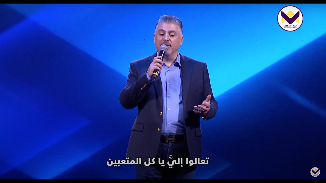 ترنيمة مريح التعابى - ق. زياد شحادة 